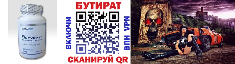Бутират жидкий экстази  Нижняя Тура 