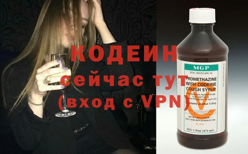 Codein Purple Drank  Нижняя Тура 