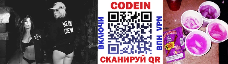 Кодеиновый сироп Lean напиток Lean (лин)  мега ссылки  Нижняя Тура 