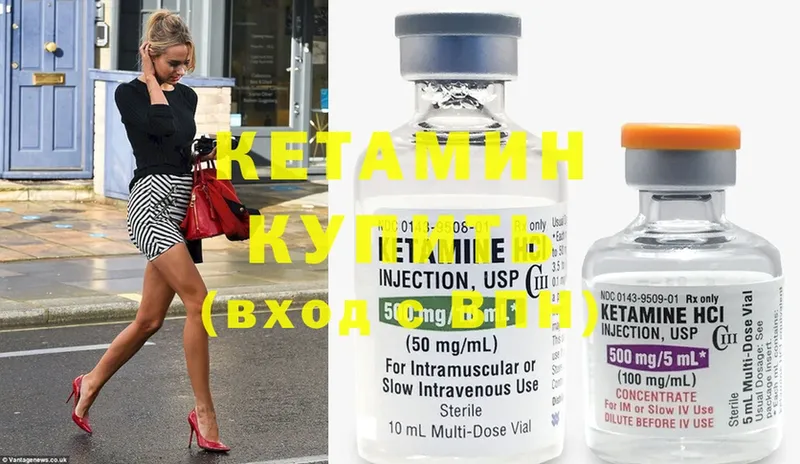 Кетамин ketamine  блэк спрут вход  Нижняя Тура 