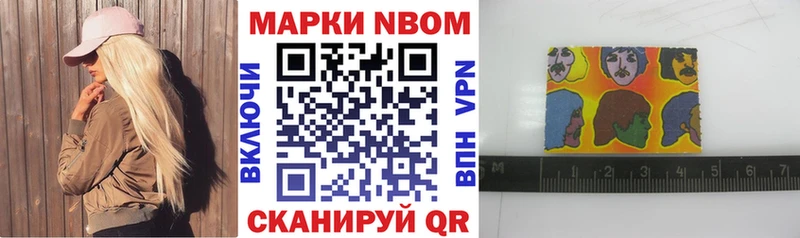 Марки NBOMe 1,8мг  Нижняя Тура 